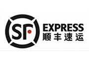 順豐快遞