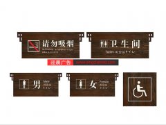 木質科室牌設計