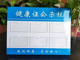亞克力展板公示欄