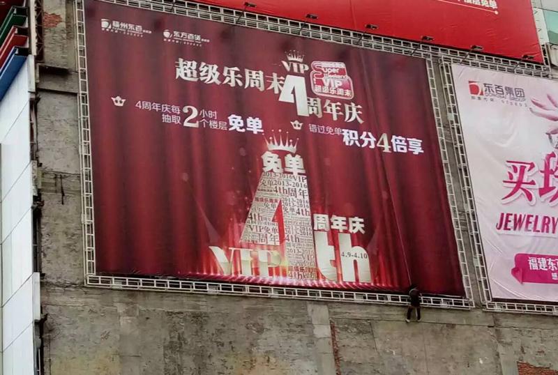 戶外高清噴繪（刀刮布）