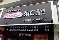 新型大方扣板門頭|招牌制作