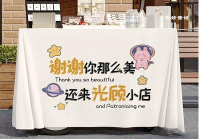 促銷活動廣告桌布定制