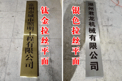 單位廠牌烤漆門牌公司