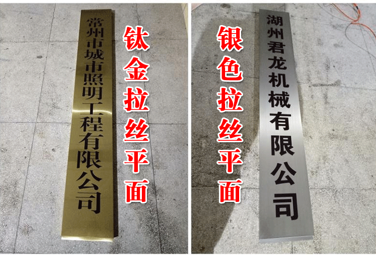 單位廠牌烤漆門牌公司