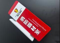 亞克力公司辦公室門牌定制