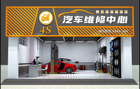 汽車修理中心門頭設計