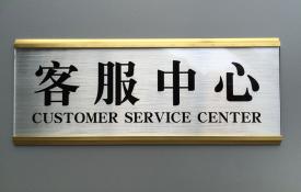 雙色板標識牌