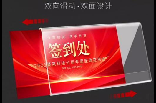 亞克力V型桌牌