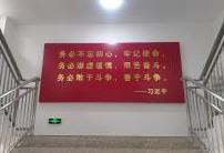 陜西省司法廳標語墻