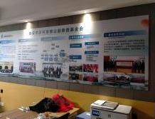 西安鄉村基金文化墻展板設計施工